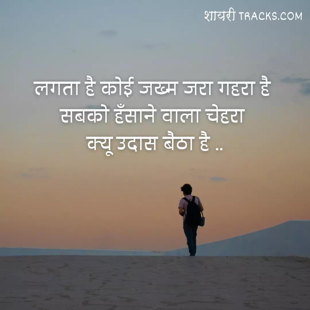 35+Best Alone Depressed Quotes In Hindi: ( Life Alone) -