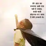 bachpan quotes status